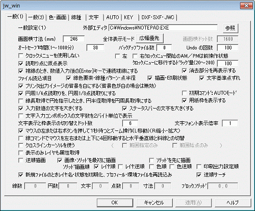 設定画面2