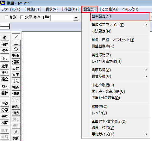 Jwcad設定画面1
