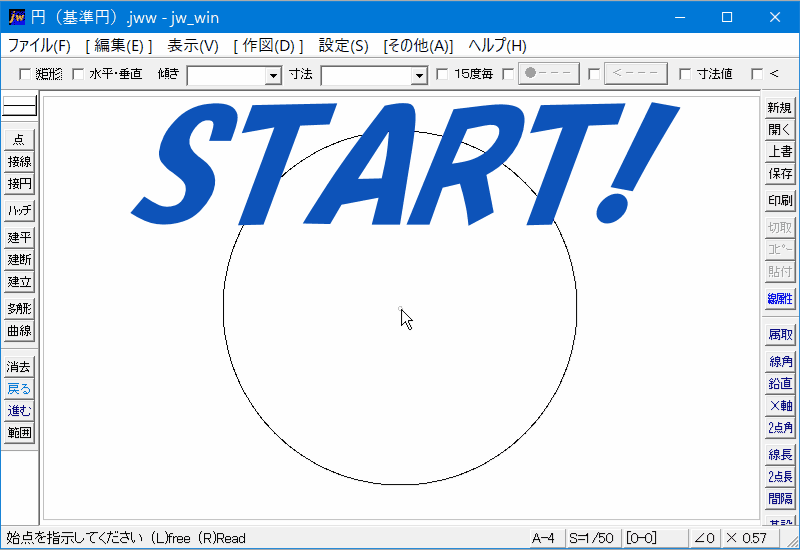 Jw_cad 円の塗りつぶし1