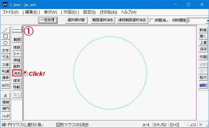 Jw_cad 円の消去方法（GIFアニメ）