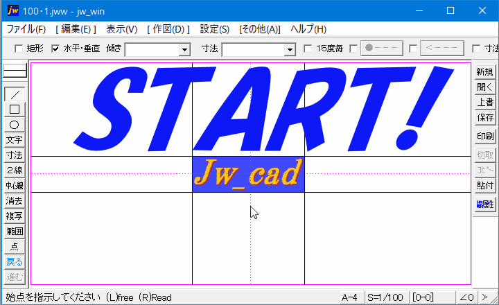 Jw_cad　拡大、縮小（マウス操作編）キャプチャー動画