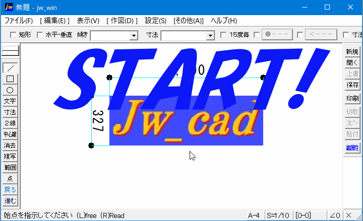 Jw_cad　画像の編集方法(キャプチャー動画)