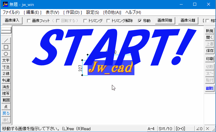 Jw_cad　画像の編集方法１（キャプチャー動画）