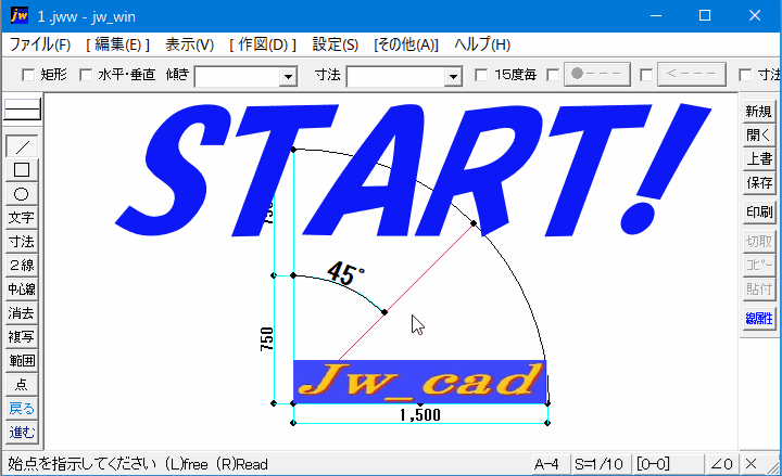 Jw_cad　画像の編集方法３（画像回転）キャプチャー動画