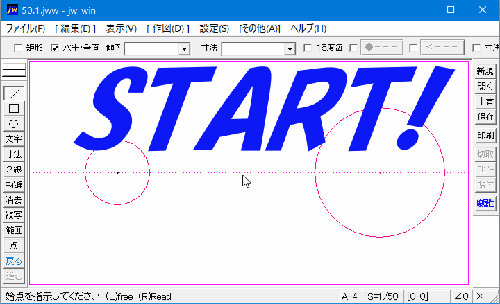接線の使い方（キャプチャー動画）