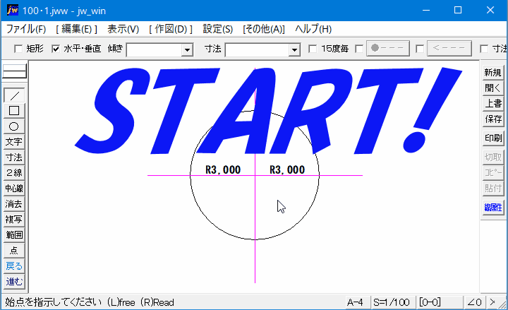 作図（2）点の使い方キャプチャー動画