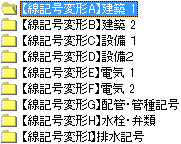 Jwｃad 線記号変形 記変 の使い方